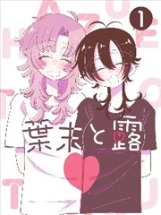 纸上江湖 漫画改编剧封面